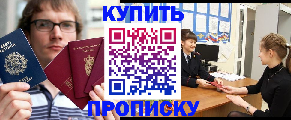 прописка паспорт в Кизеле