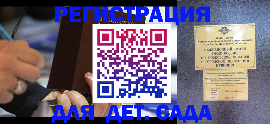 прописка ребенка в Кизеле