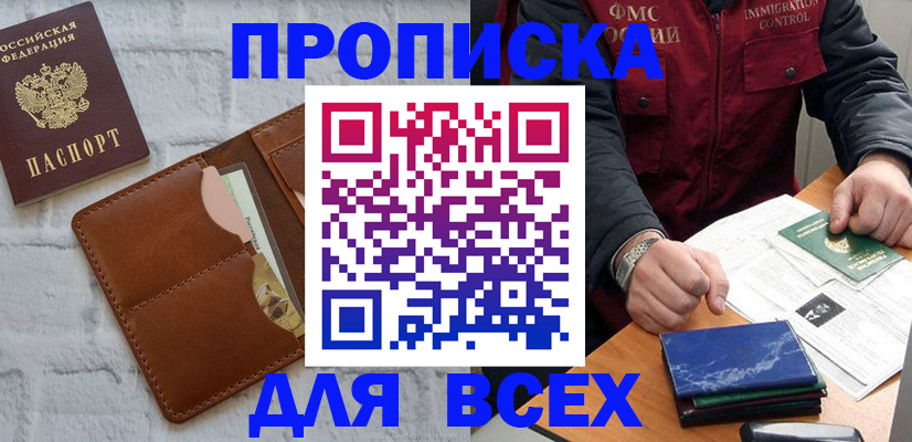 найти адрес прописки в Кизеле