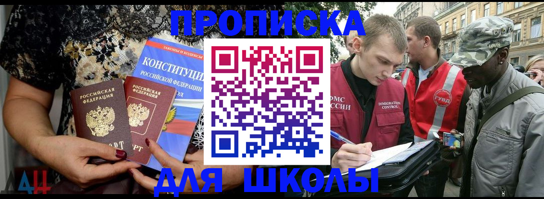 прописка в квартире в Кизеле