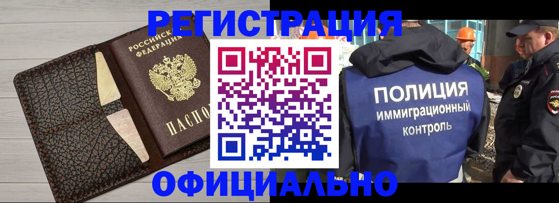 временная регистрация в Кизеле