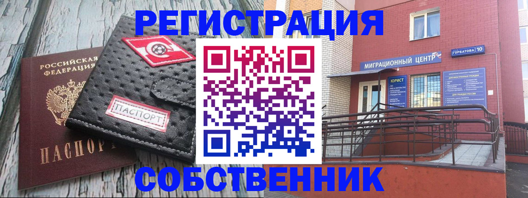 прописка поиск в Кизеле